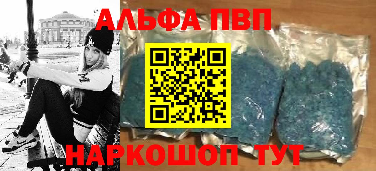 Alpha-PVP VHQ Нижний Тагил