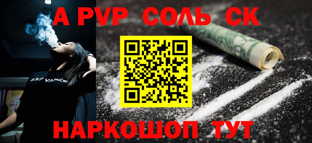 А ПВП VHQ  Alpha PVP Соль  A PVP кристаллы  Нижний Тагил  Вход с VPN 