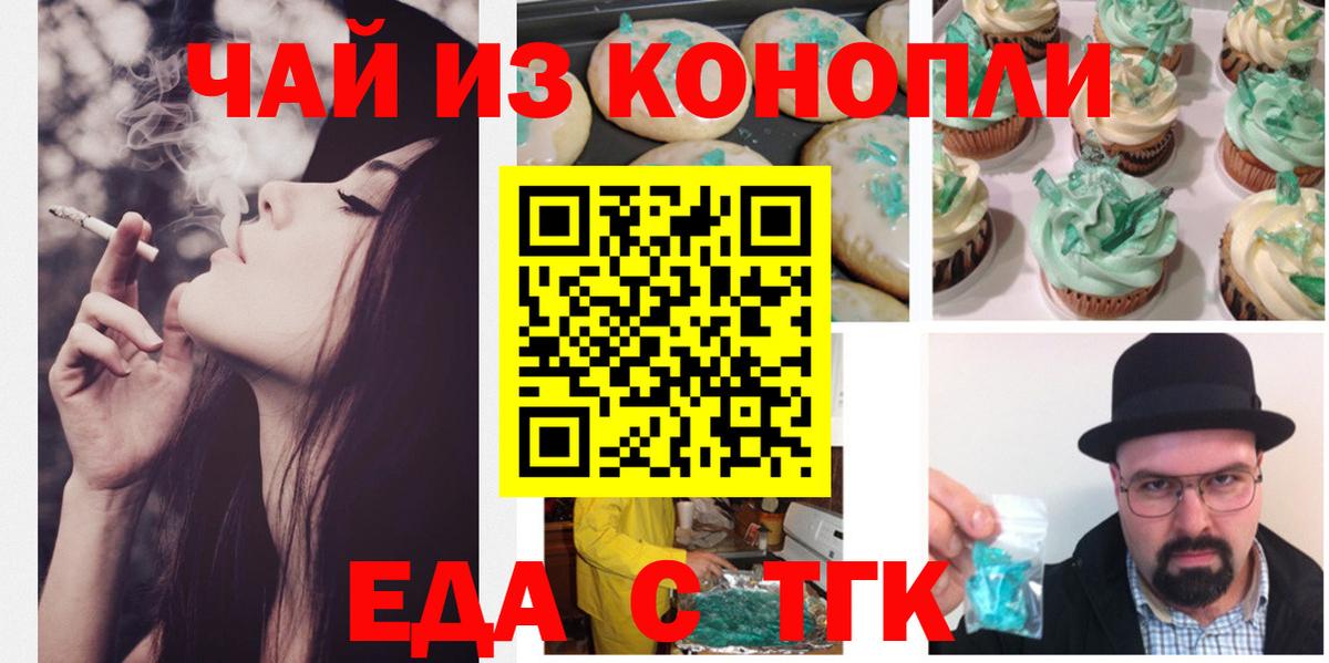 Canna-Cookies конопля  Вход с VPN  Нижний Тагил 