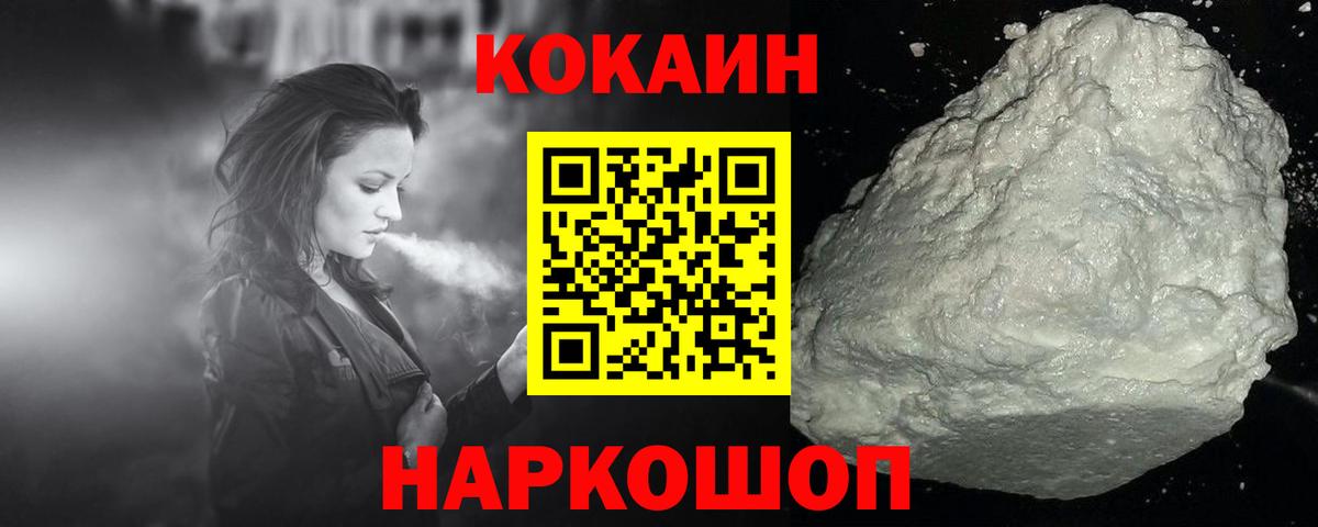 КОКАИН VHQ  Вход с VPN  Нижний Тагил  КОКАИН Columbia 