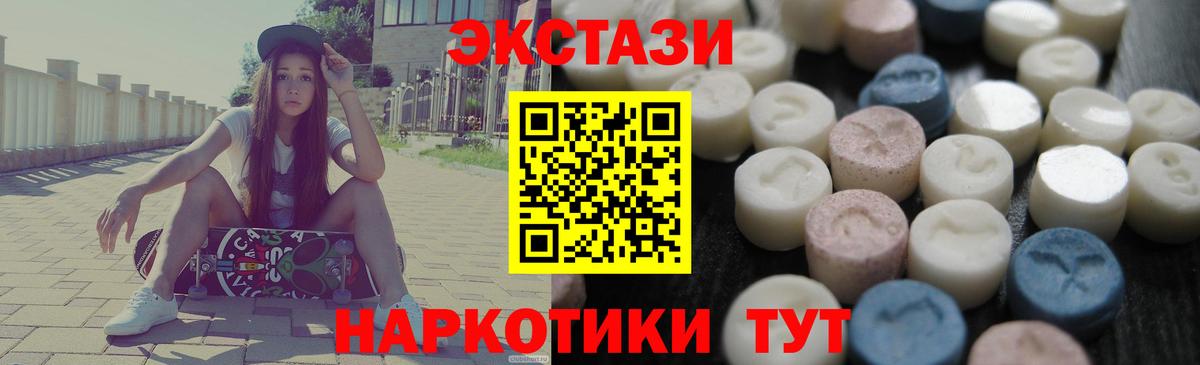 Нижний Тагил  сайты даркнета какой сайт  ЭКСТАЗИ  Ecstasy mix  Вход с VPN  Экстази Philipp Plein 