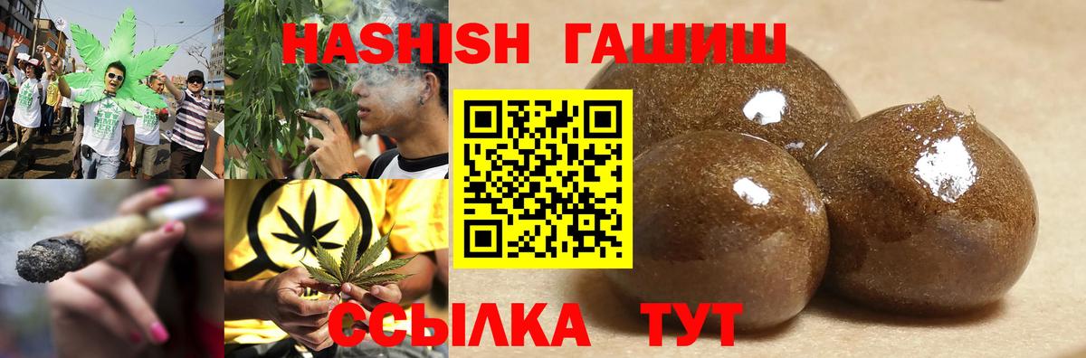 ГАШИШ VHQ  Гашиш  Нижний Тагил  ГАШИШ убойный  Вход с VPN 