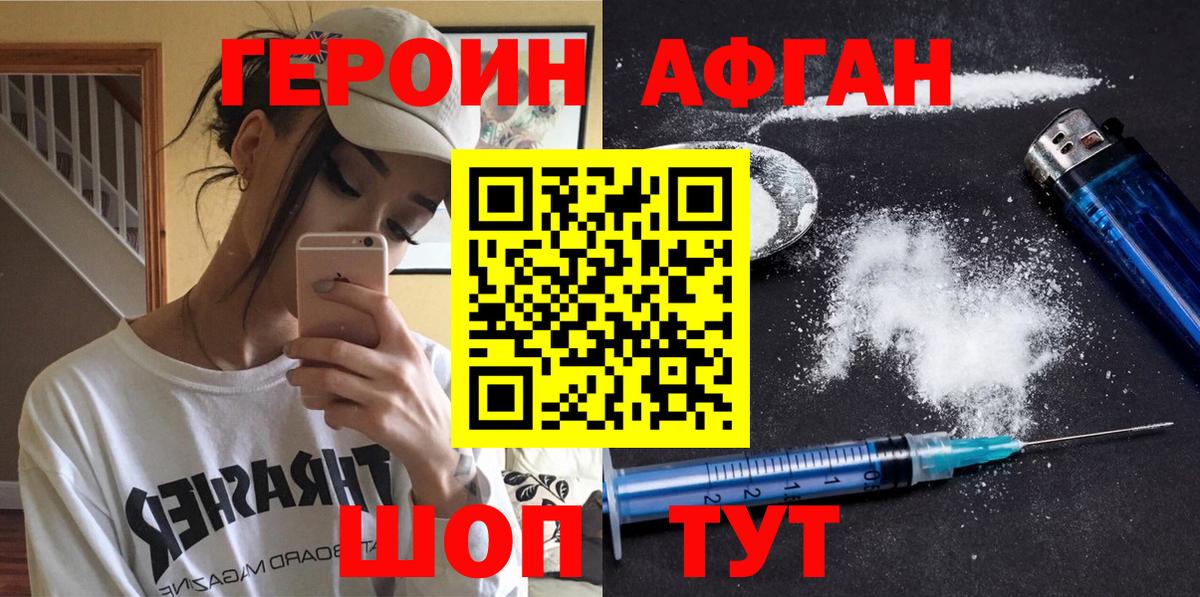 Героин герыч Нижний Тагил
