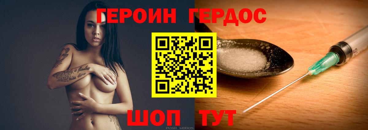 Героин VHQ  Героин  Нижний Тагил  Вход с VPN 