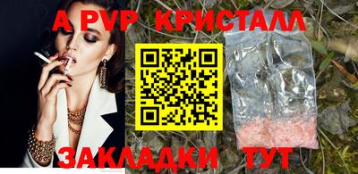 мяу мяу кристалл Татарск