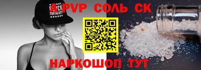 мяу мяу кристалл Татарск