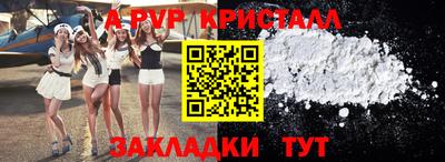 мяу мяу кристалл Татарск
