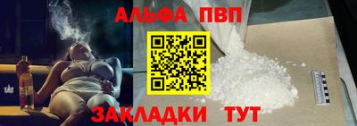 ALPHA PVP Тверь