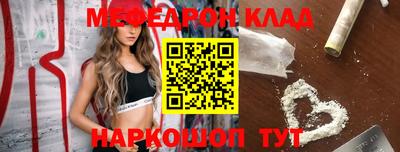 мяу мяу кристалл Татарск