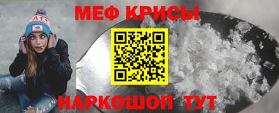 мяу мяу кристалл Татарск