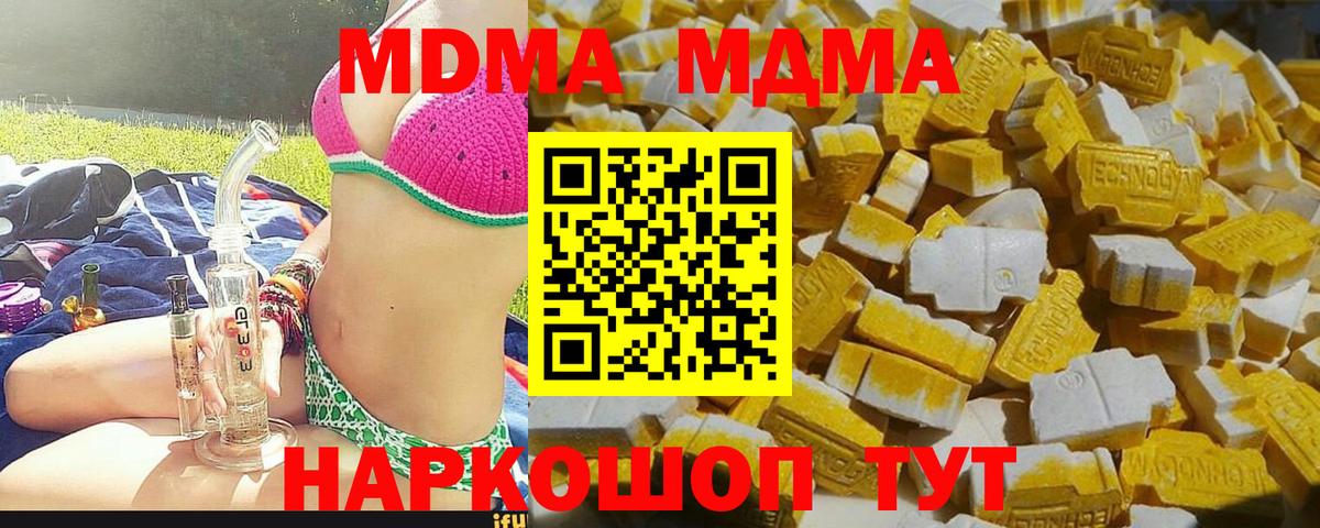 МДМА VHQ  Вход с VPN  МДМА  Нижний Тагил  MDMA Molly 