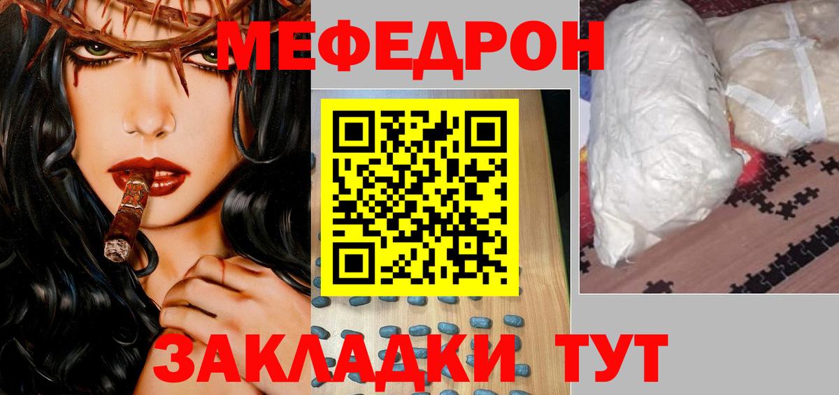 наркотики  Вход с VPN  Меф mephedrone  Нижний Тагил  Мефедрон VHQ 