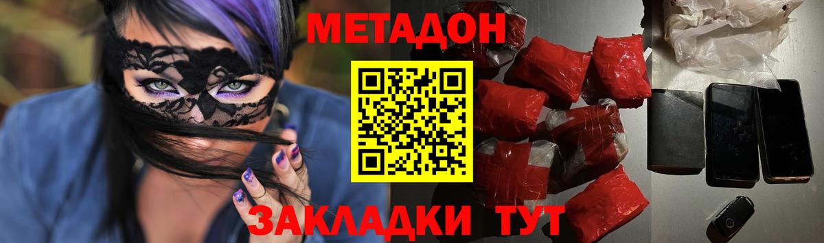 МЕТАДОН methadone  Вход с VPN  Нижний Тагил 